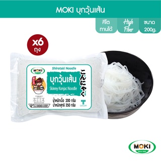 MOKI บุกวุ้นเส้น 200g x6 บุกเพื่อสุขภาพ (FK0204) Konjac Verm…