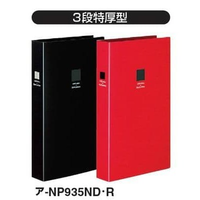 Kokuyo Pocket album Black mount A4 Slim size 3R - ใส่ 372 แผ่น 3R
