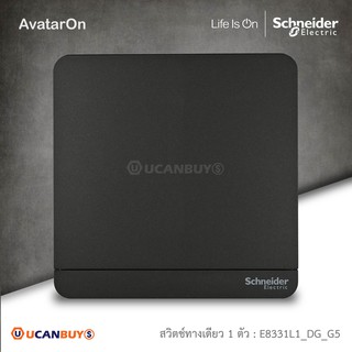 Schneider : ชุดสวิตซ์ทางเดียว 1 ตัว สีดำ, 16AX 250V, 1 Gang 1 Way Switch, Black รุ่น AvatarOn E : E8331L1_DG_G5