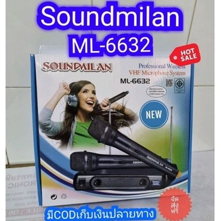 ไมโครโฟน ซาวด์มิลาน ML-6632