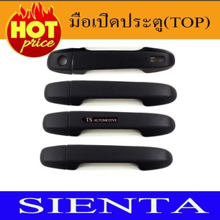 🔥ใช้TSAU384 ลดสูงสุด80บาท🔥ครอบมือจับ สีดำด้าน รุ่นท๊อป โตโยต้า เซียนต้า TOYOTA SIENTA (8 ชิ้น)