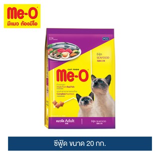 มีโอ อาหารแมว ซีฟู้ด 20 กิโลกรัม | Me-O Cat Food Seafood (20 kg)