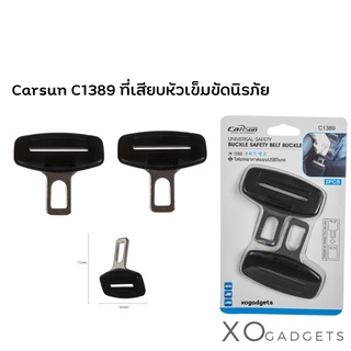 CARSUN C1389 Car seat belt mute buckle หัวเสียบเข็มขัดนิรภัย หัวเสียบสายเบลล์ หัวเสียบเข็มขัด หัวเสียบเข็มขัดนิรภัยในรถ