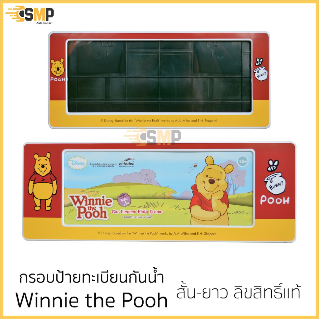 กรอบป้ายทะเบียน ลิขสิทธิ์แท้ กันน้ำ Winnie the Pooh [แดง-เหลือง] แบบสั้น-ยาว ป้ายทะเบียน หมีพูห์ วินนีเดอะพูห์