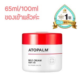 [ของแท้] packagingใหม่  ATOPALM MLE Cream 65ml / 100ml อโทปาล์ม