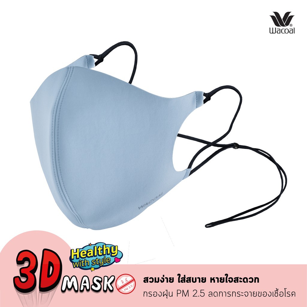 Wacoal 3D Face Mask Healthy With Style หน้ากากผ้า รุ่น WW3002 1 ชิ้น ...