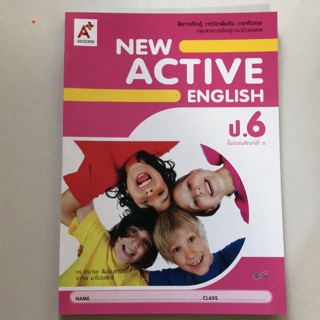 หนังสือเรียนภาษาอังกฤษ New Active English ป.6 #อจท.