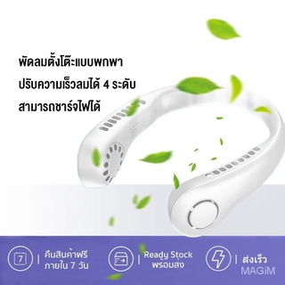 พัดลม พัดลมคล้องคอขนาดเล็กแบบพกพา พัดลมไอเย็น  พัดลมพกพา USB ขนาดเล็กลมสูง SB1538