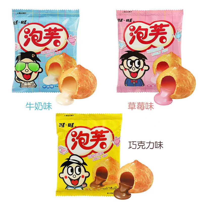 พร้อมส่ง ขนมลูกบอลพัฟสอดไส้ ช็อคโกแลต นม สตรอว์เบอร์รี่ ขนาด18กรัม