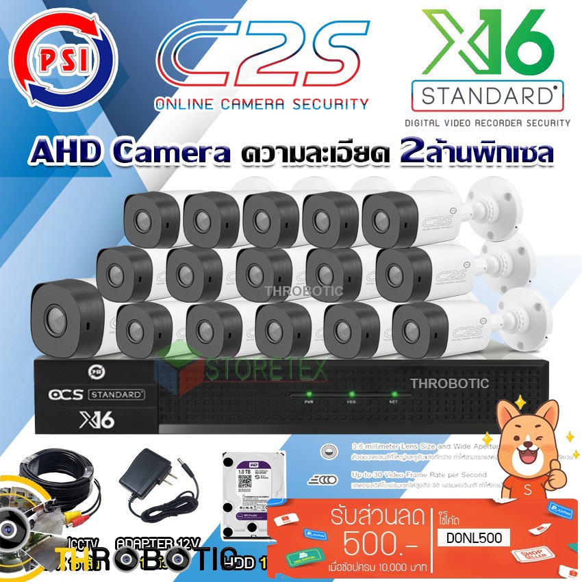 ชุดกล้องวงจรปิด PSI AHD Camera รุ่น C2S (16ต้ว)+DVR PSI รุ่น X16+Hard disk 1TB+สายสำเร็จรูปCCTV 20ม.