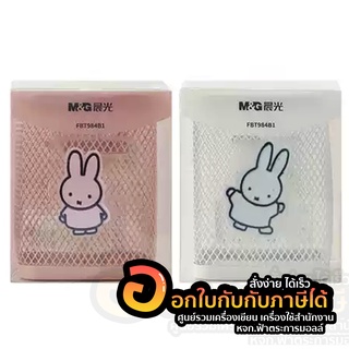 กล่อง Miffy กล่องตาข่ายเหล็ก ใส่ของ ใส่ปากกา กล่องเหล็กเก็บของ ที่วางปากกา FBT984B1 มี 2สีให้เลือก จำนวน 1ชิ้น พร้อมส่ง