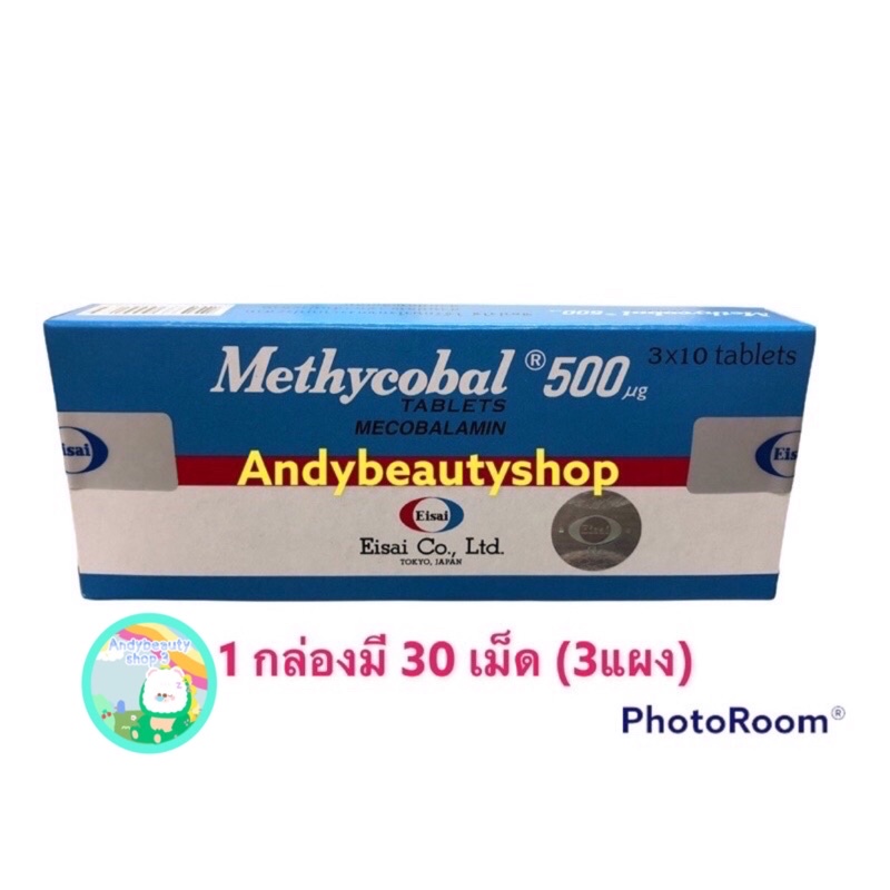 Methycobal 500 วิตามินบี 12 (1 กล่อง 30 เม็ด) เมทิล โคบอล 500 ...