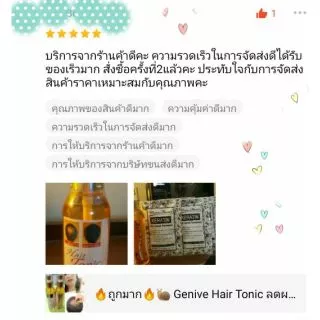 🔥ค่าส่งถูก+แท้🐌 Genive Hair Tonic 120ml มีอย. ลดผมร่วง ปลูกผม ขจัดรังแค แก้คัน จีนิวี แฮร์ โทนิค Spray บำรุงรากผม