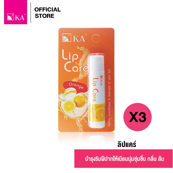 KA Lip Care กลิ่น Orange (3 ชิ้น) / เคเอ ลิปแคร์ กลิ่น ส้ม 3 ชิ้น