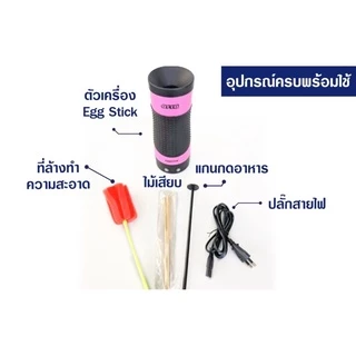 💥ส่งฟรี💥OTTO รุ่น SW-015 SW015เครื่องทำไข่ม้วน Egg Stick เอ้กสติ๊ก รับประกัน 1 ปี