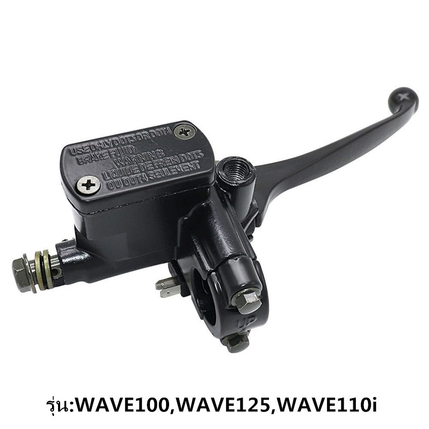 ชุดแม่ปั้มดิสหน้า พร้อม มือเบรค สำหรับ WAVE ทุกรุ่น (สีดำ) ปั๊มดิสก์ ปั๊มบน - รูปที่ 2