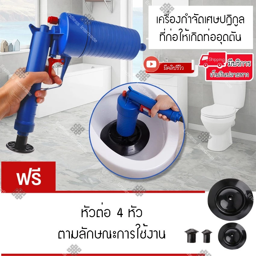 Elit ปืนทะลวงท่อ Drain Blaster เครื่องกำจัดท่ออุดตัน ปืนสูญญากาศแรงดันสูง แก้ท่อตัน ชักโครกตัน อ่างล้างหน้า ซิงค์ล้างจาน