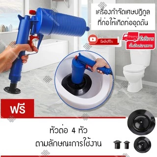 Elit ปืนทะลวงท่อ Drain Blaster เครื่องกำจัดท่ออุดตัน ปืนสูญญากาศแรงดันสูง แก้ท่อตัน ชักโครกตัน อ่างล้างหน้า ซิงค์ล้างจาน