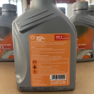 ยกลัง!! Shell เชลล์ น้ำมันเบรค และ คลัทช์ Brake & Clutch Fluid DOT 3 ขนาด 0.5 ลิตร (24 ขวด)