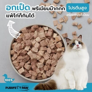 🐾 Purrfect Paw อกเป็ดฟรีซดราย 100% (6 ซอง) ดีต่อสุขภาพ บำรุงขน ไม่เค็ม