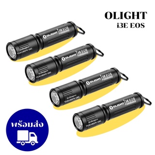 พร้อมส่ง ไฟฉาย Olight i3E EOS สีดำ