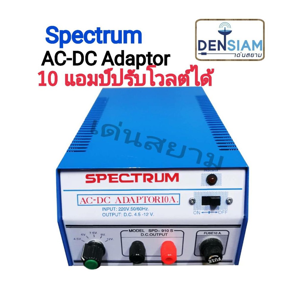 สั่งปุ๊บ ส่งปั๊บ🚀Spectrum AC-DC Adaptor 10A พิเศษ หม้อแปลงไฟ Adaptor AC 220V เป็น DC 12V 10แอมป์ ปรับโวลท์ได้
