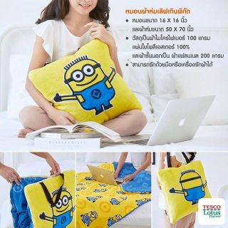 หมอนผ้าห่มมินเนี่ยนราคา490