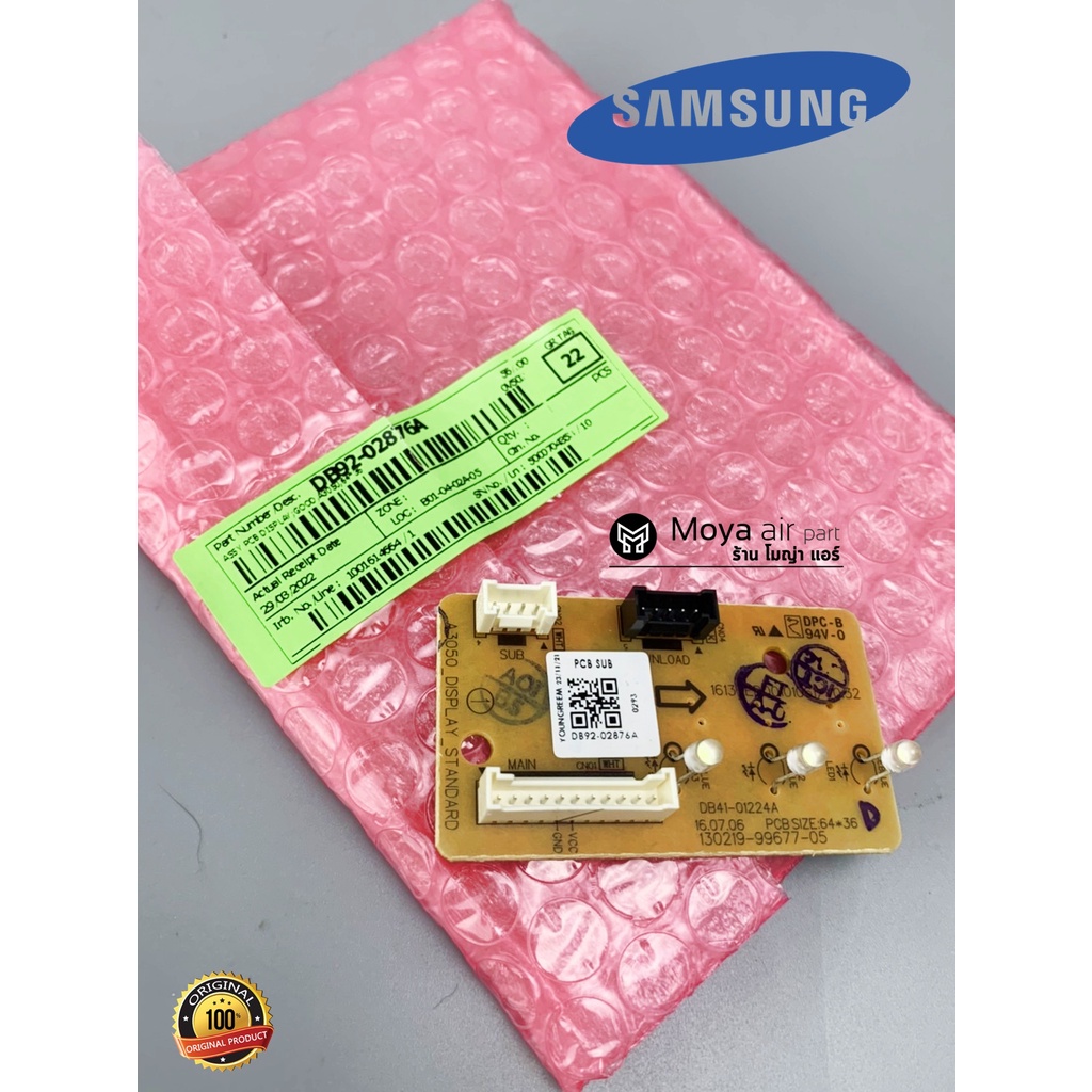 จอแสดงผล ของตัวรับสัญญาณรีโมทแอร์ซัมซุง SAMSUNG แท้100% รูปที่ 3