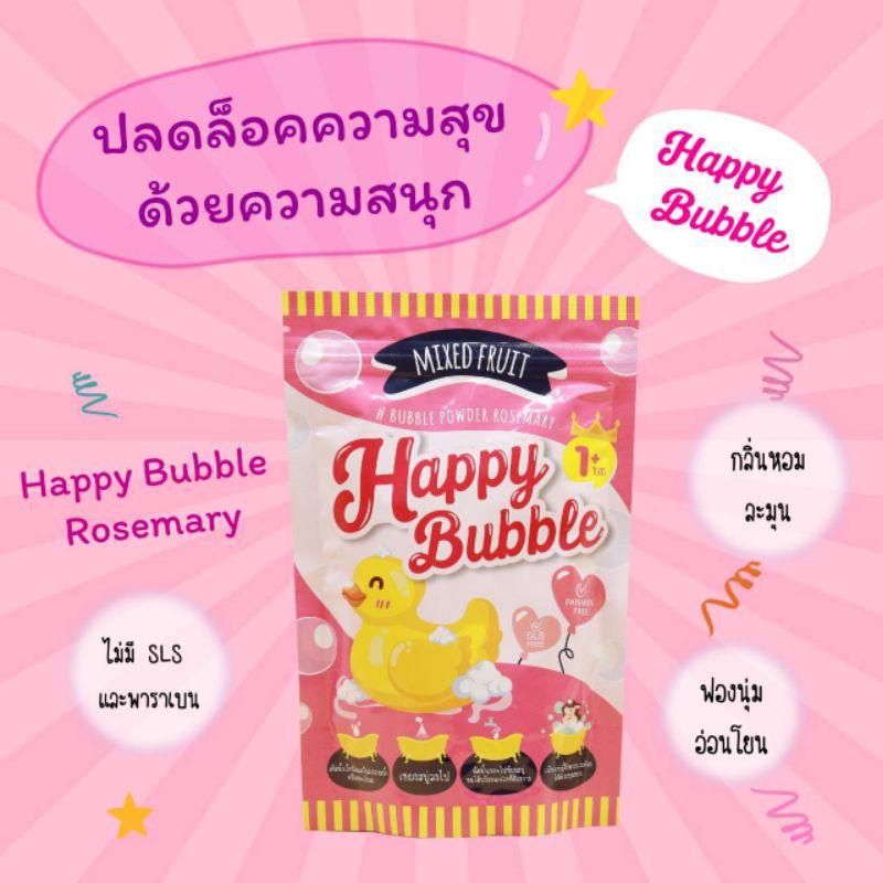 พร้อมส่ง ผงสบู่ทำฟอง สำหรับเด็ก HAPPY BUBBLE ขนาด 200g
