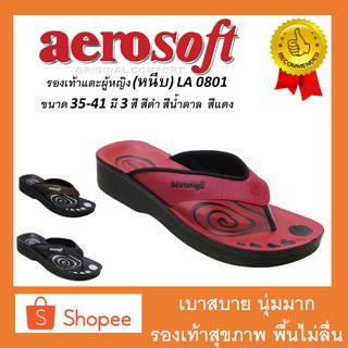 รองเท้าแตะผู้หญิง (หนีบ) Aerosoft LA 0801