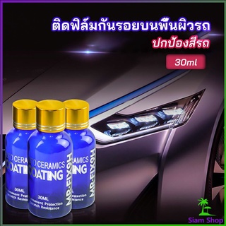 น้ำยาเคลือบแก้ว - Headlight polish New Alitech