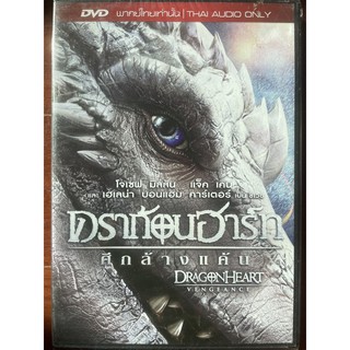 Dragonheart: Vengeance (DVD Thai audio only)/ ดราก้อนฮาร์ท ศึกล้างแค้น (ดีวีดีฉบับพากย์ไทยเท่านั้น)