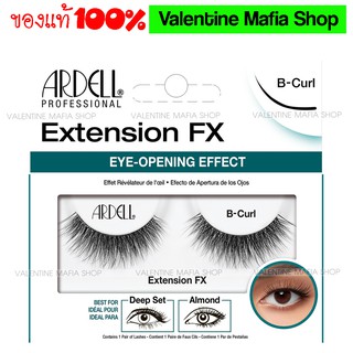 แท้💯% - Ardell Extension FX Lashes