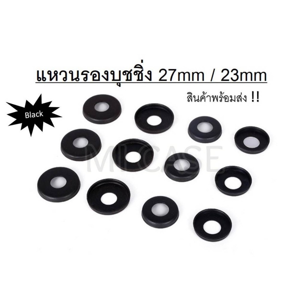™❏ↂแหวนรอง​บุชชิ่ง​ Bushing washer แหว​นรองลูกยาง​ (Cone + Barrel) สำหรับ Surfskate Skateboard สินค้