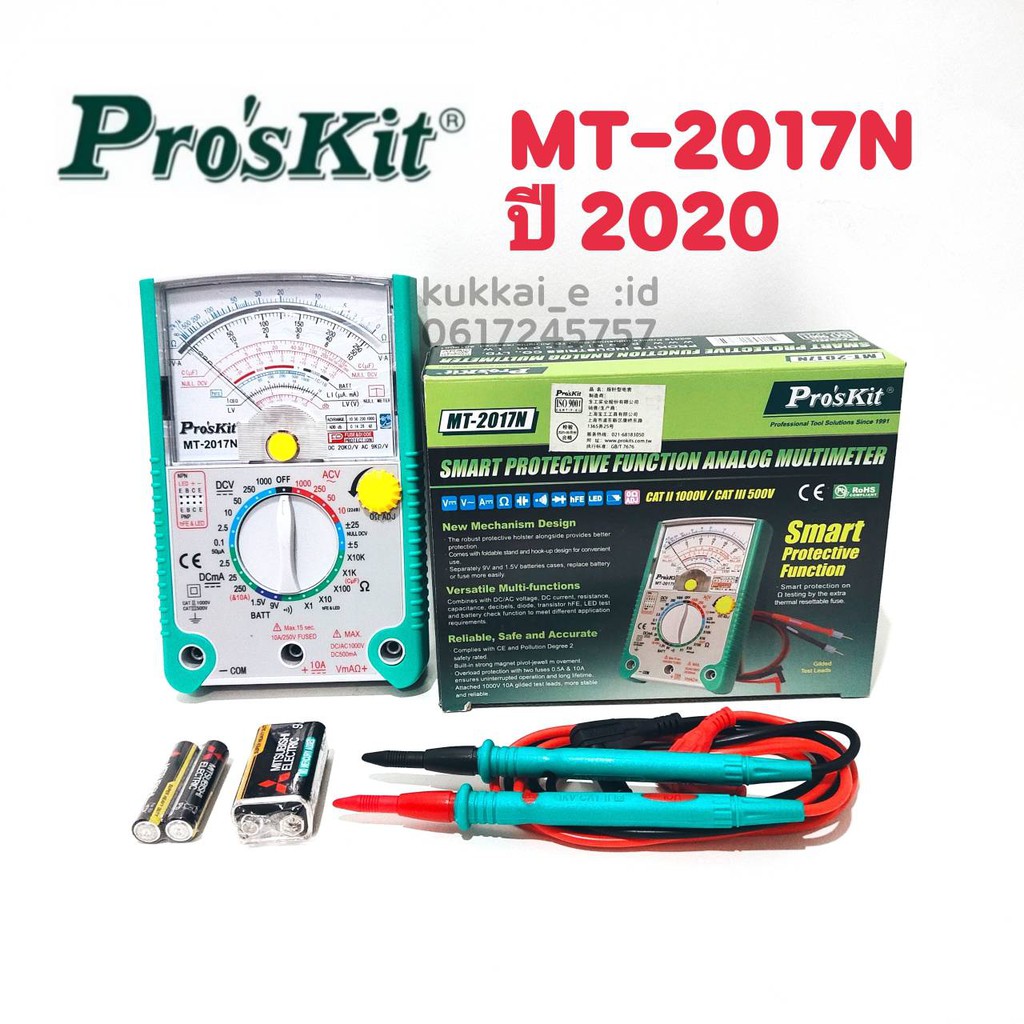 PROKIT MT-2017N Multimeter แท้ 100% Made In Taiwan มิเตอร์วัดไฟ มัลติ ...