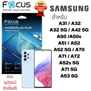 Focus Hydroplus ฟิล์มไฮโดรเจล Samsung A53 A31 A32 A32 5G A42 5G A50 A50s A51 A52 A52S A70 A71 A72