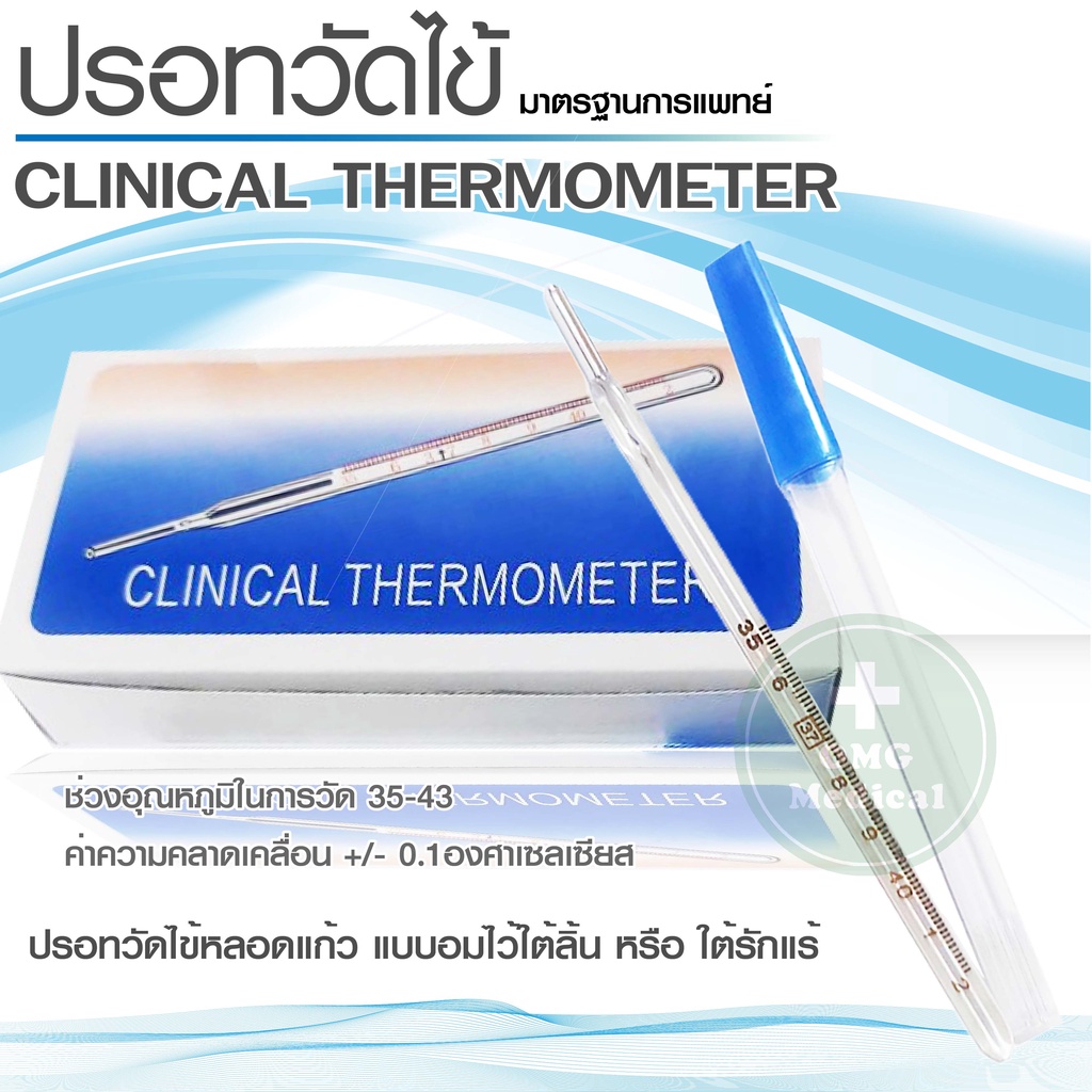 ขายส่ง ปรอทวัดไข้ แบบแท่งแก้ว Clinical Thermometer แบบวัดใต้ลิ้น หรือ รักแร้ ปรอทแก้ว วัดไข้เด็ก แบบ CRW-23, 12 Yuwell ราคา ถูกที่สุด ดีลบีเคเค แกลเลอรีภาพที่ 3