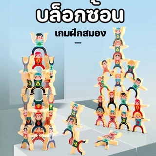 ตัวต่อทรงตัว Strongman ตัวต่อหอคอย DIY สำหรับเด็ก,เกมตั้งโต๊ะของเล่นเสริมการเรียนรู้
