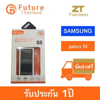 แบตเตอรี่ Future Phone Battery Fantasy For Samsung S5 2800 MAh