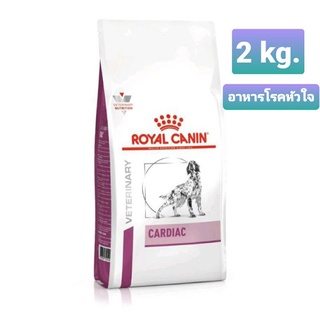 Royal Canin Canine Cadiac อาหารสูตรโรคหัวใจโรยัลคานิน  2 กก.