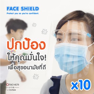 แพ็ค 10 ชิ้น หน้ากากใส face shield หน้ากากแบบสวมแว่น,หน้ากากป้องกันแบบสวม,หน้ากากใสแบบแว่น,หน้ากากพลาสติก