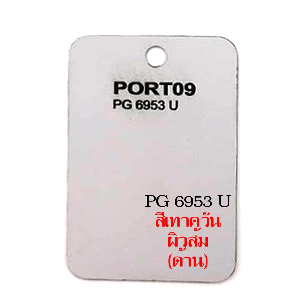 +แผ่นลามิเนต PORT09 สีขาว สีดำ เนื้อด้าน เนื้อเงา ใช้ติดโต๊ะ ผนัง เฟอร์นิเจอร์ ขนาด 240 x 120 ซม. หนา 0.7 มม - รูปที่ 2