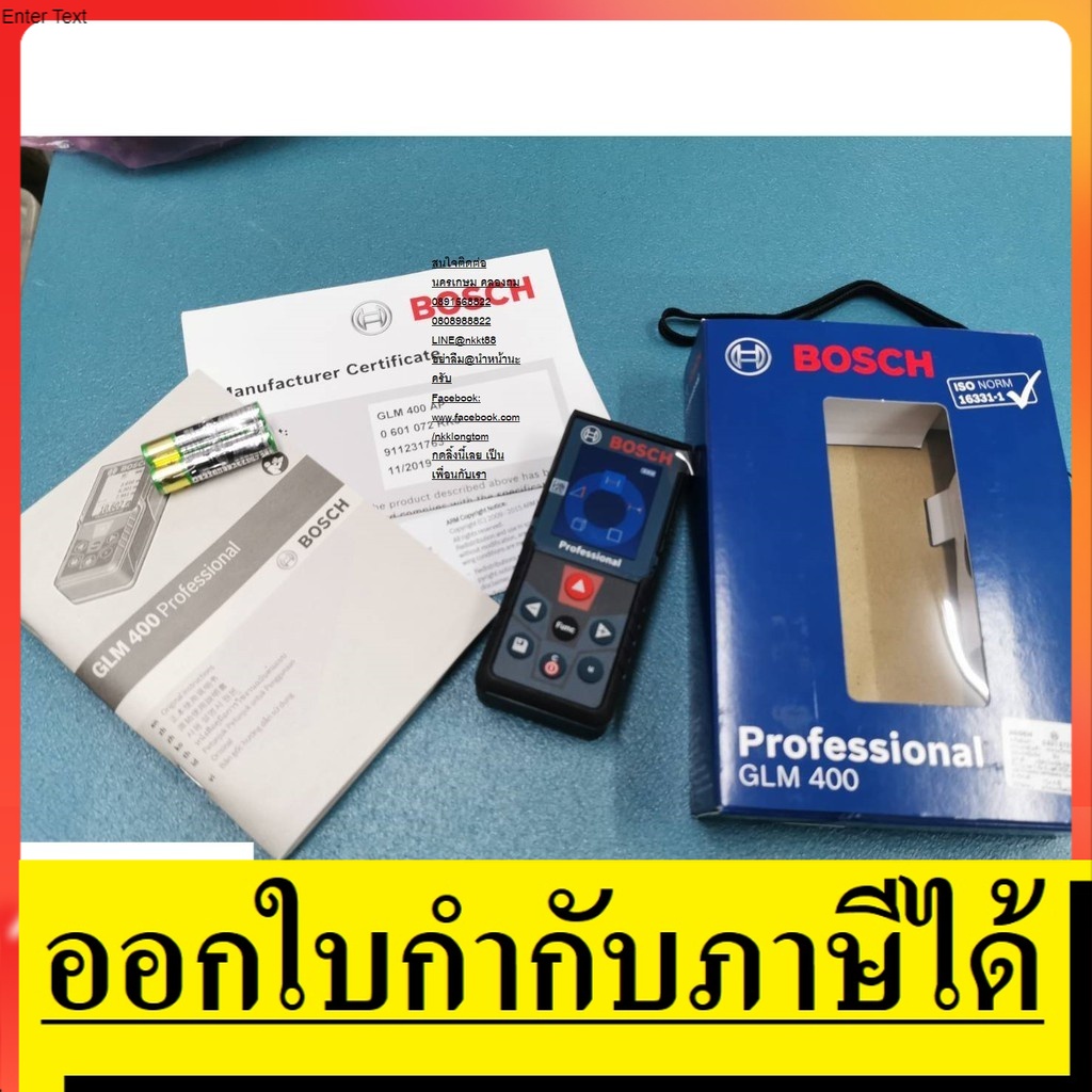 GLM400 เครื่องวัดระยะเลเซอร์ ตลับเมตรเลเซอร์ 40เมตร NEW รุ่นใหม่ GLM400 *จอสี* ของแท้ bosch thailand