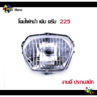 [โค้ดSPPINC15ลด15%]โคมไฟหน้า เดิม สำหรับ ดรีม110i, ดรีมซุปเปอร์คับ Dream Supercub (ไฟหน้า super cub)