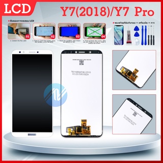 ชุดหน้จอHUAWEI Y7PRO / Y7(2018) / LDN-LX2 หน้าจอ LCD พร้อมทัชสกรีน แท้ คมชัด ทัชลื่น สินค้ามีของพร้อมส่งนะคะ แถมฟรีฟีมล์