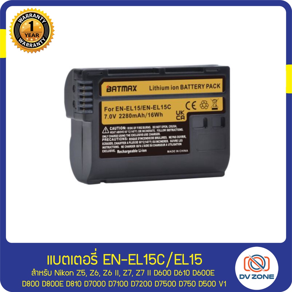 แบตเตอรี่ ENEL15C ENEL15 สำหรับกล้อง Nikon รุ่น Z5,Z6,Z6 II,Z7,Z7 II