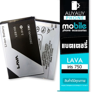 แบตเตอรี่โทรศัพท์มือถือ   battery Lava 750 แบต Lava750   LAVAiris