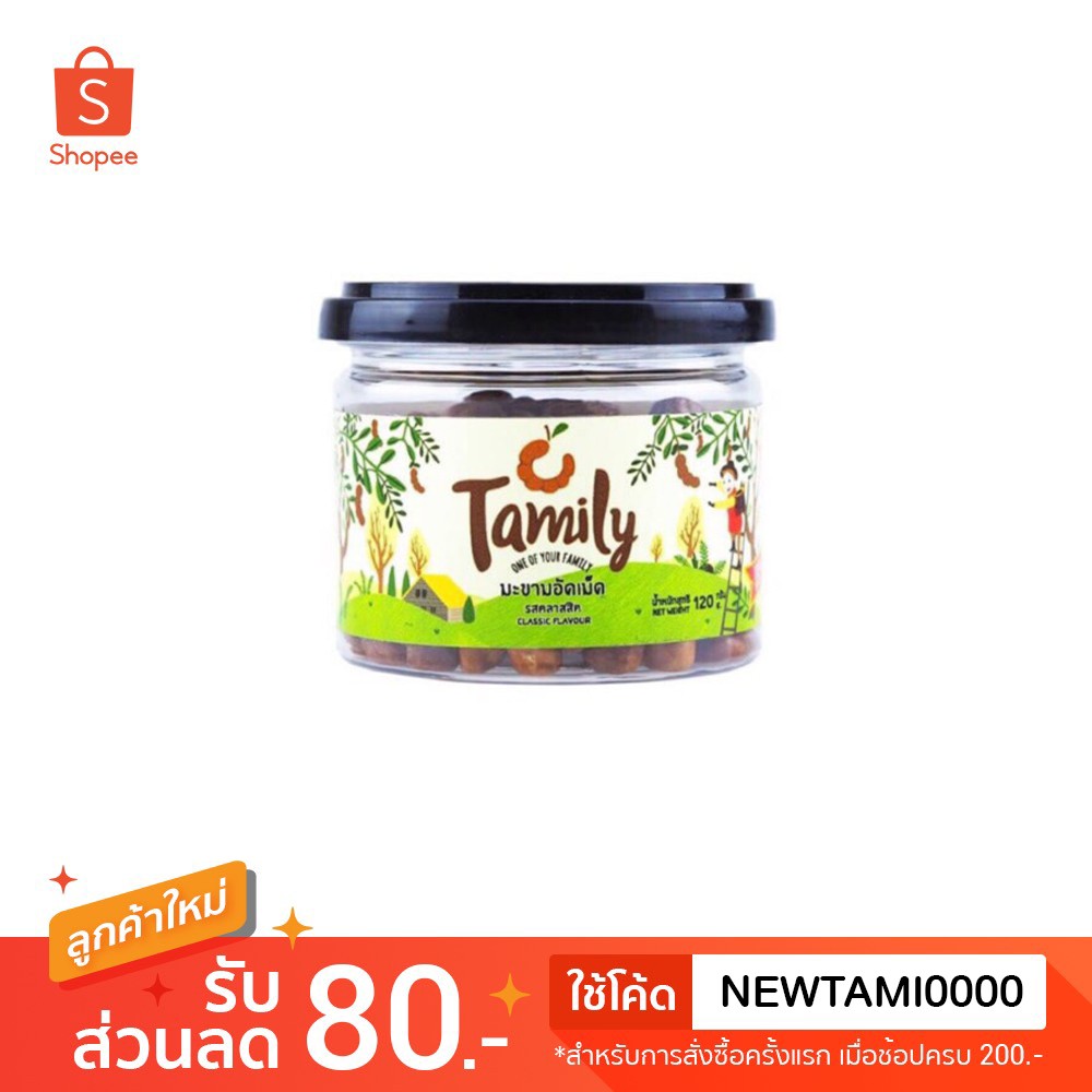 มะขามอัดเม็ด Tamarind Candy เเพ็ค2
