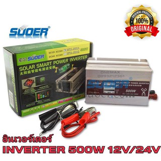 SUOER อินเวอร์เตอร์ STA-500W 12V/24VDC (เลือก12Vหรือ24V) to 220VAC Solar smart Power Inverter หม้อแปลงไฟ 12V/24V to 220V