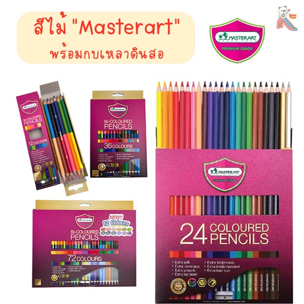 สีไม้มาสเตอร์อาร์ต รุ่นใหม่ เกรดพรีเมียม สีไม้Master art ดินสอสี ดินสอสีไม้ 12/24/36/48/60/72สี ของแท้ 100%